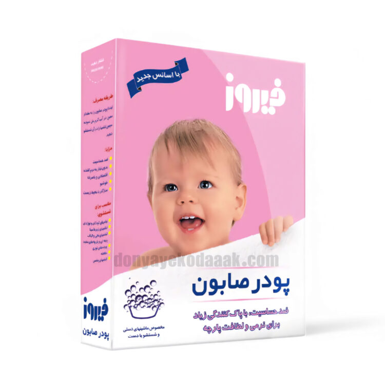 پودر صابون لباس دستی فیروز